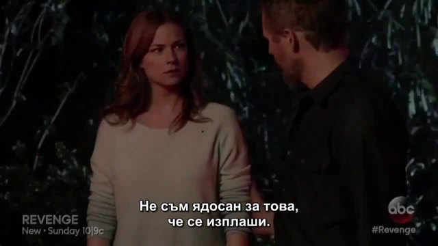 Отмъщението Сезон 4, Епизод 8 - Sneak Peek 1 (Превод)