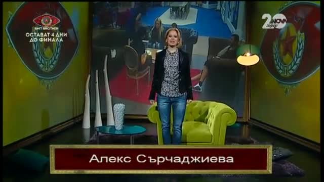 VIP Brother/13.11.2014 - част 1