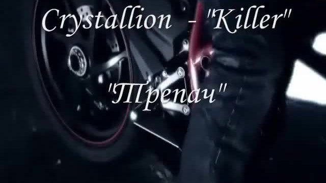 Crystallion - Killer Превод (Bg sub)