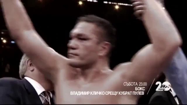 Кубрат Пулев срещу Владимир Кличко - Реклама