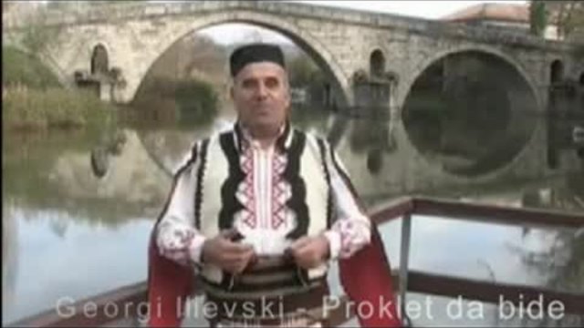Георги Илиевски - Проклет да биде