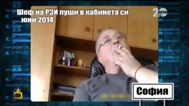 Господари на Ефира (03.12.2014) Шеф на РЗИ пуши в кабинета си