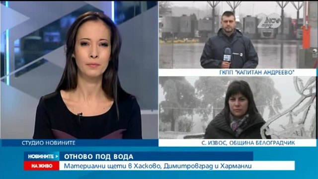 Бедствено положение в България - Хасковско, Кърджалийско и Бургаско стихия от дъждове