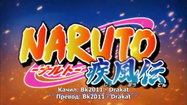 Naruto Shippuuden 390 [ Бг Субс ] Върховно Качество