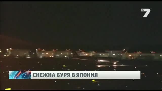 Снежна буря приземи аварийно самолет 17.12.2014  09:00