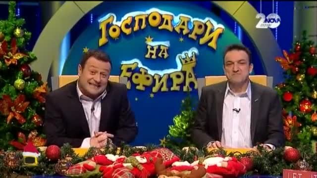 Златен Скункс за Росен Петров - Господари на ефира (16.12.2014г.)