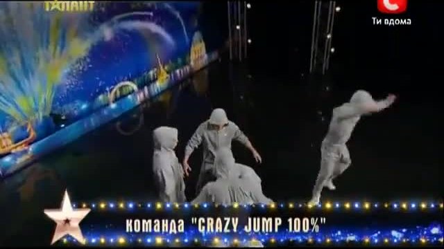 Луди скокове - Украйна Търси Талант
