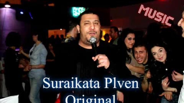 Сураиката - Гледам те Пиян HIT 2015 DJ OTVORKO