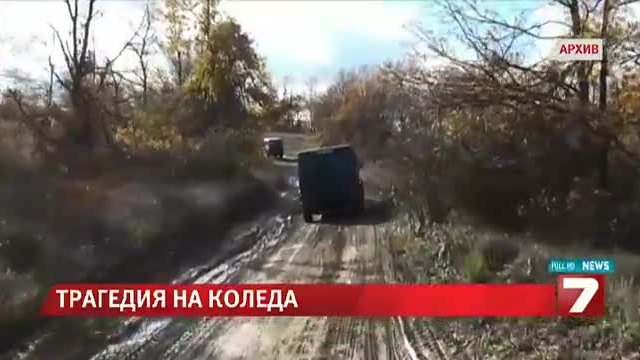 Камион с 15 полицаи се преобърна в дере 26.12.2014
