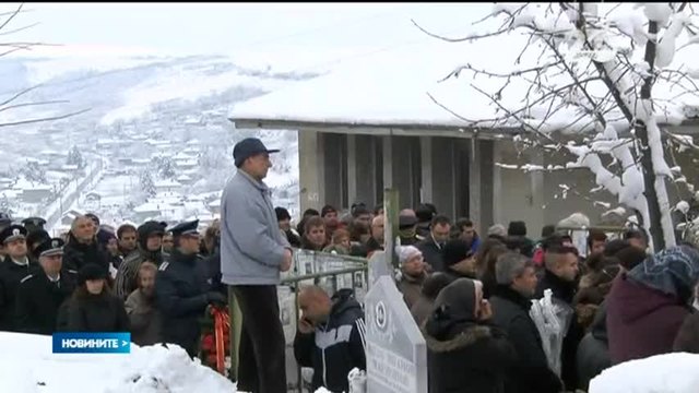 В село Ореш изпратиха загиналия при границата полицай