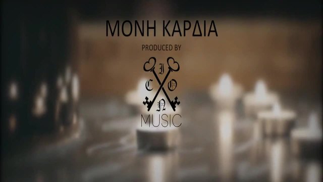 BG Превод Peggi Zina - Moni Kardia (Official video)