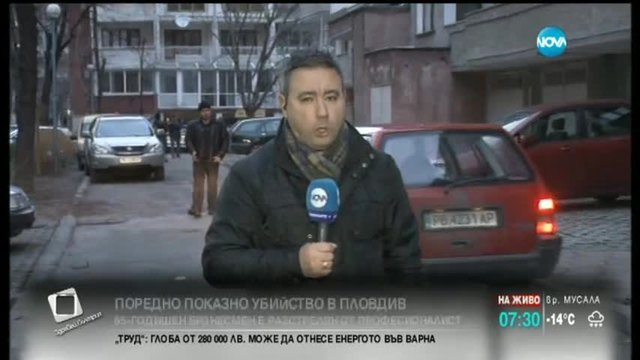 Поредно показно убийство в Пловдив