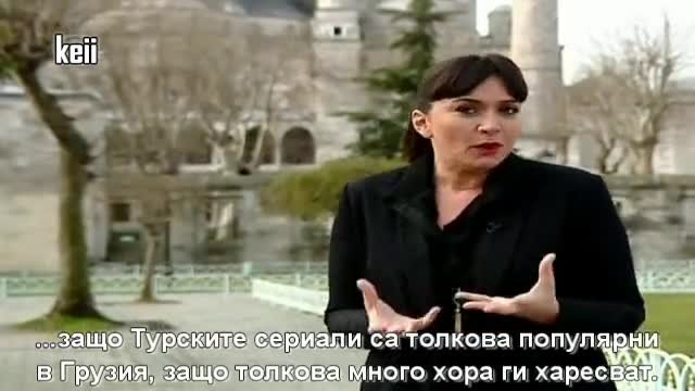 Интервю на Нургюл Йешилчай - Счупени Парчета - Бг Превод *Грузинска телевизия