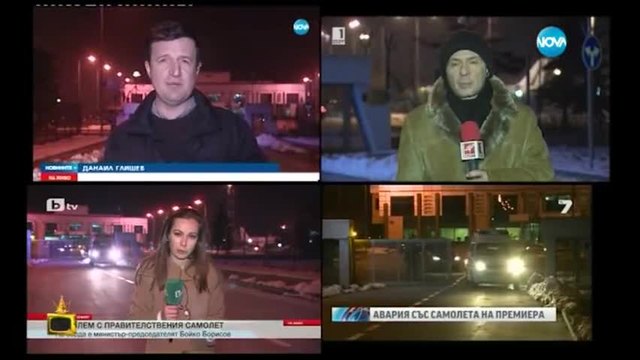 Имаше ли паника в небето над София - Господари на ефира (12.02.2015)