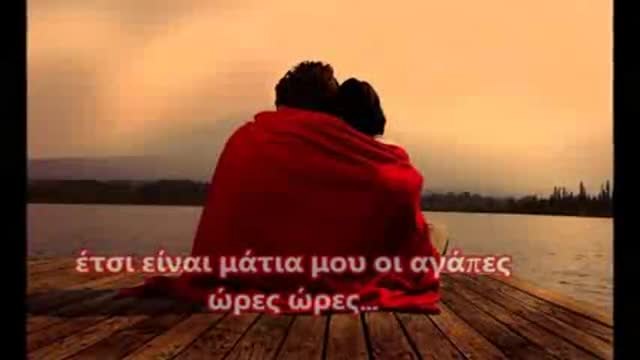 Eilikrina Giannis Ploutarxos Στίχοι