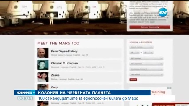 100 души имат шанс да основат колония на Марс