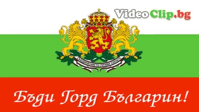 Освобождение на България 3 Март 2015! Честит Национален Празник, Българи!