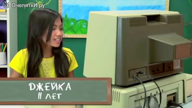 Реакции на деца пред стар компютър