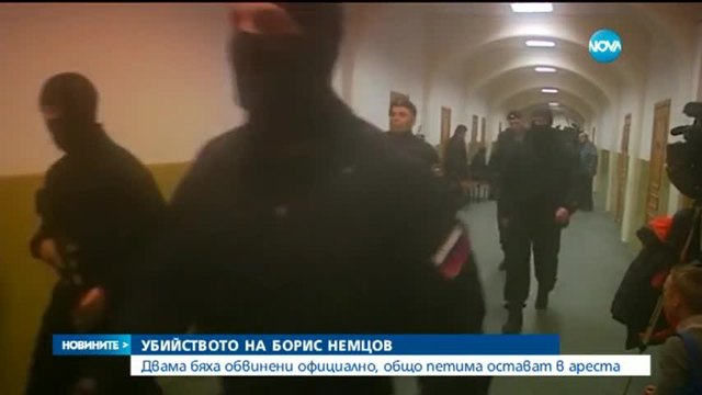 Крими _ Двама с обвинения за убийството на Немцов