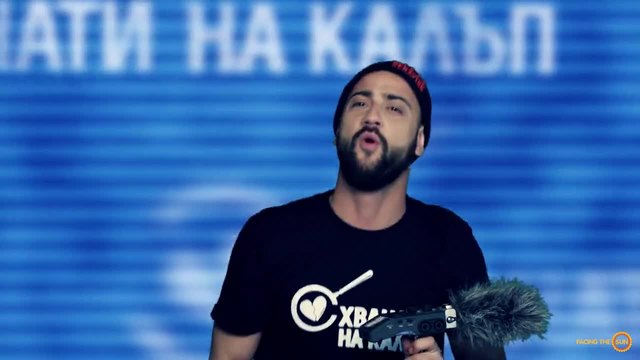 Young BB Young feat. Slatkaristika - Тя има мъж [Official HD Video]