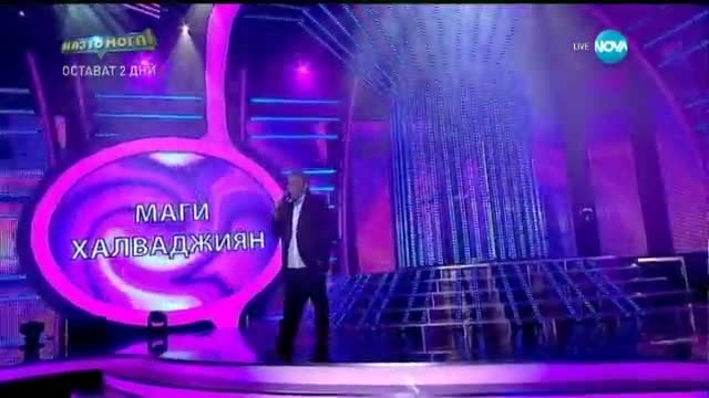 Маги Халваджиян като Михаил Белчев - Като две капки вода - 09.03.2015 г.