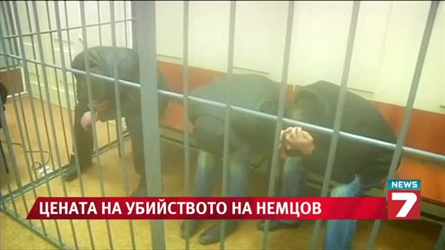 85 хил. долара за убийството на Борис Немцов взел Дадаев