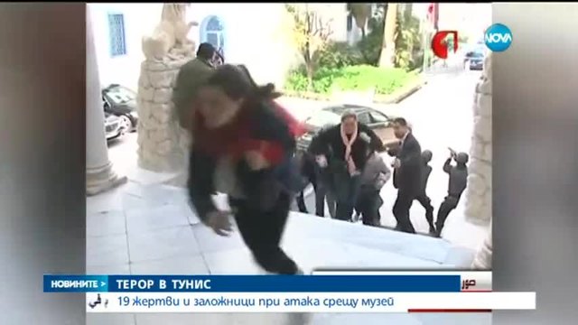Кървав атентат срещу музея &quot;Бардо&quot; в Тунис 18.03.2015