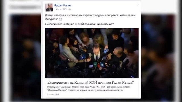 Радан Кънев няма да уволнява пиарите