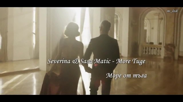 Severina &amp;amp; Sasa Matic - More Tuge - Море От Тъга !! Превод