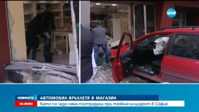 Кола се вряза в магазин за алкохол в София 08.04.2015