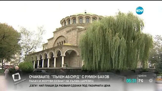 90 години от атентата в църквата Света Неделя в София