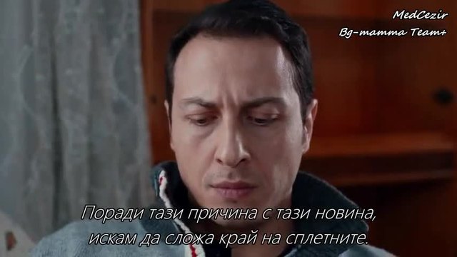 Прилив и Отлив ( Medcezir ) - 67 Цял Епизод ( Б Г Превод ) 1 Сезон 2