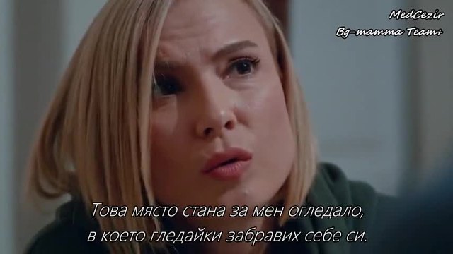 Прилив и Отлив ( Medcezir ) - 67 Цял Епизод ( Б Г Превод ) 3 Сезон 2