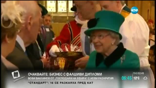 Британската кралица навършва днес 89 години
