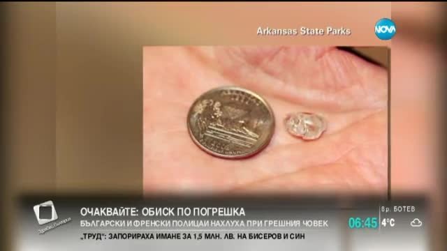 Американка откри 4-каратов диамант...в парк
