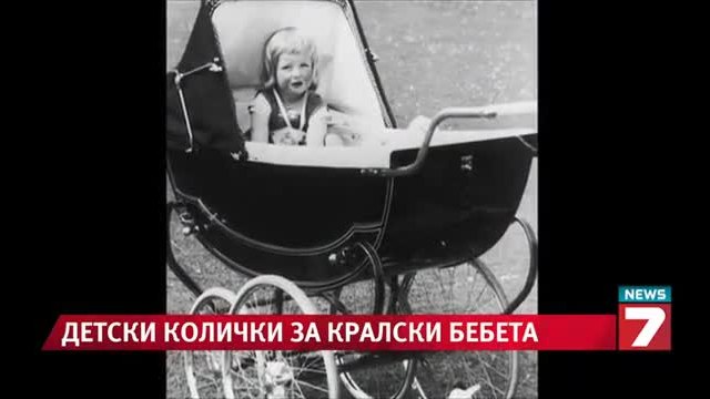 Детските колички за кралски бебета