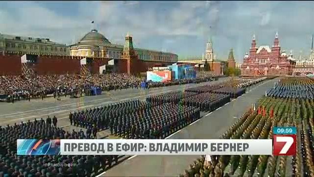 Военен парад по случай 70-години от Деня на победата 9 - ти май , на Червения площад в Москва