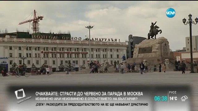 В Монголия родината на прабългарите откриха 5-метров паметник на кирилица