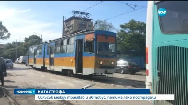 5 пострадали днес при катастрофа на трамвай и автобус в София