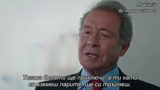 Прилив и Отлив ( Medcezir ) - 72 Епизод 3 част ( Б Г Превод ) 2 Сезон