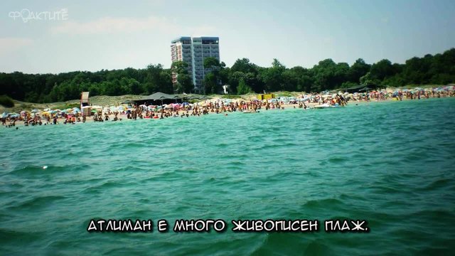 Топ 10 най-добри български плажове