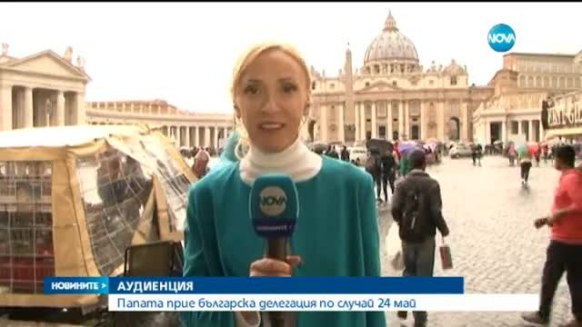 Папа Франциск благослови премиера на България за 24ти май