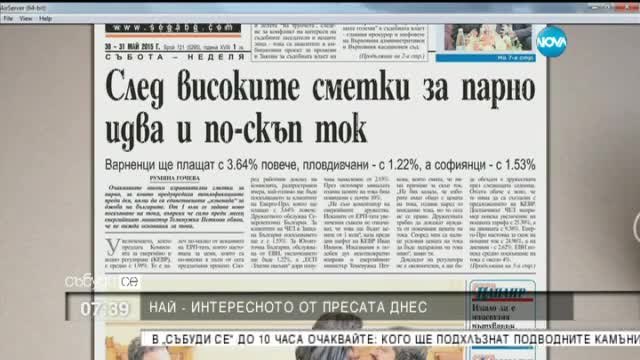 Длъжник №1 на КАТ има глоби за 35 000 лева (В печата 30.05.2015)