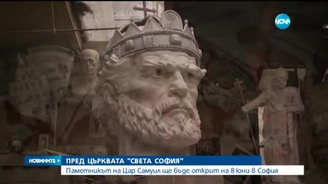 Откриват нов паметник на Цар Самуил на 8 юни 2015 в София