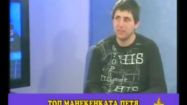 TV krakra - manekenkata Petq ( Петя ) produljenieto