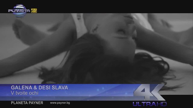 Галена Деси Слава - В твоите очи / DJ Ziki Remix
