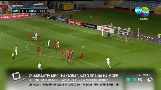 България падна от Турция с 0:4 (08.06.2015)