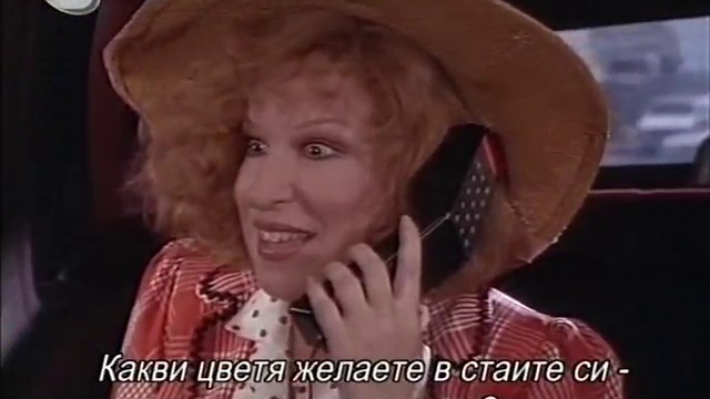 Големият бизнес (1988) (бг субтитри) (част 2) TV Rip bTV