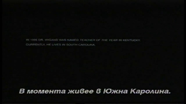 Затваряне на Вътрешен човек на Александра видео 2000 VHS Rip