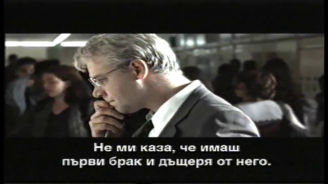 Вътрешен човек (1999) (бг субтитри) (част 6) VHS Rip Александра видео 2000